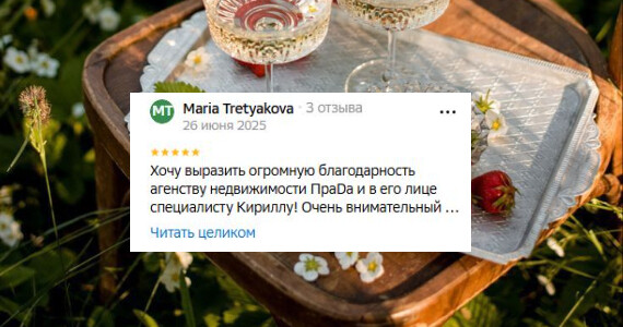 Мария Игоревна